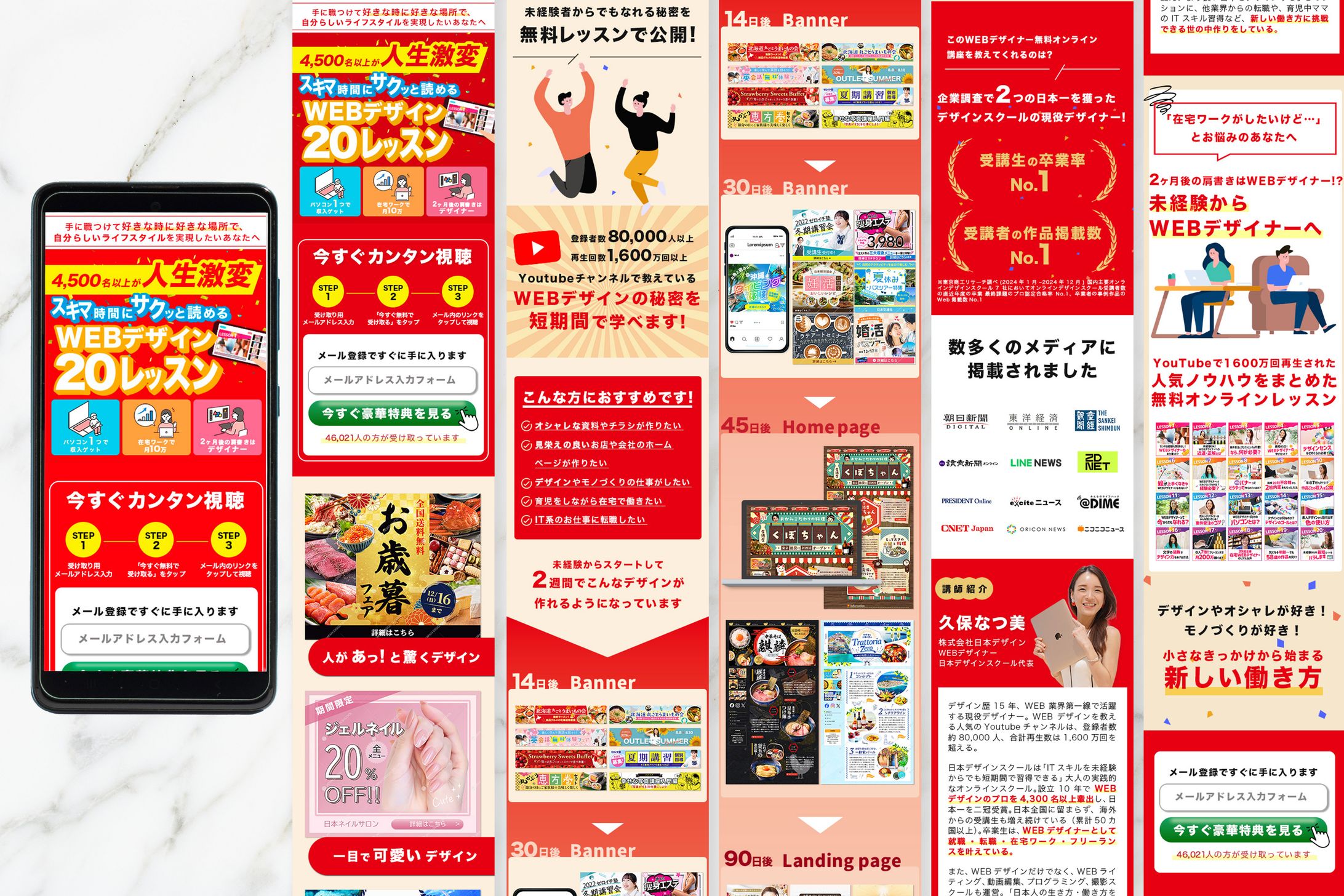 LP：オプトイン-1