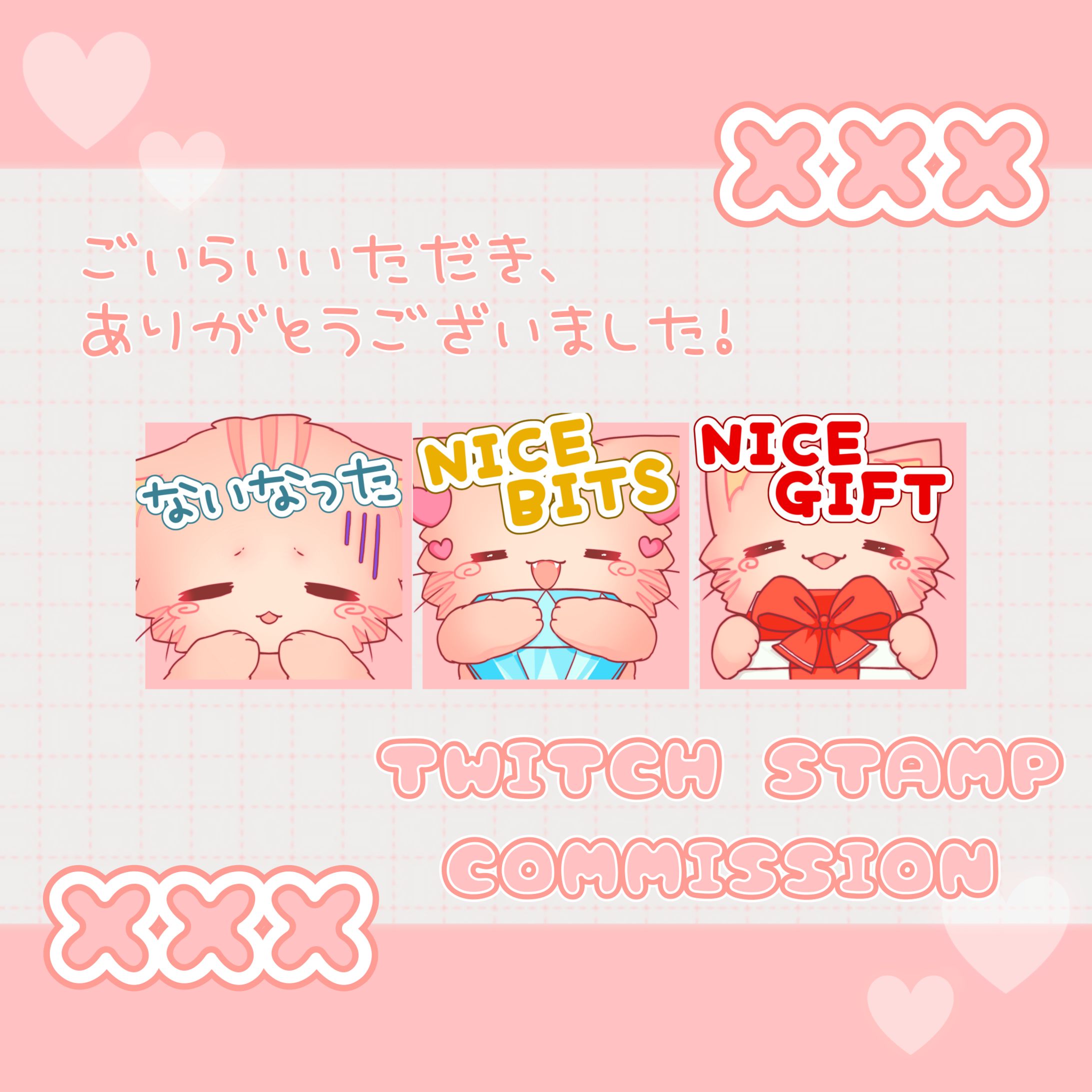 くれない様 Twitchスタンプイラスト-1