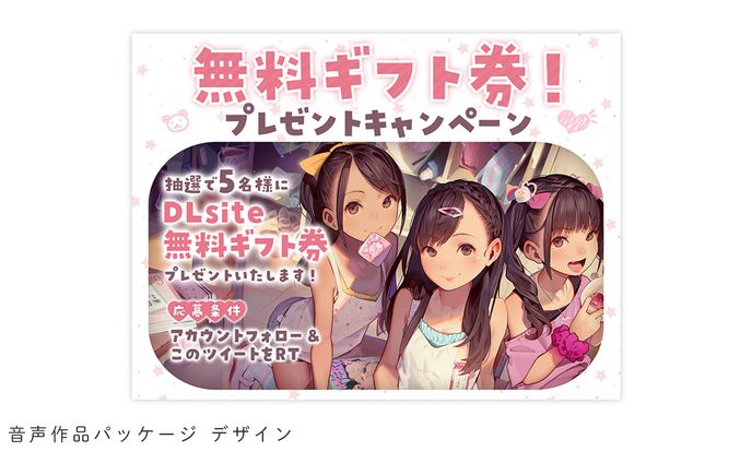 音声作品パッケージデザイン（SomaliStudio様）