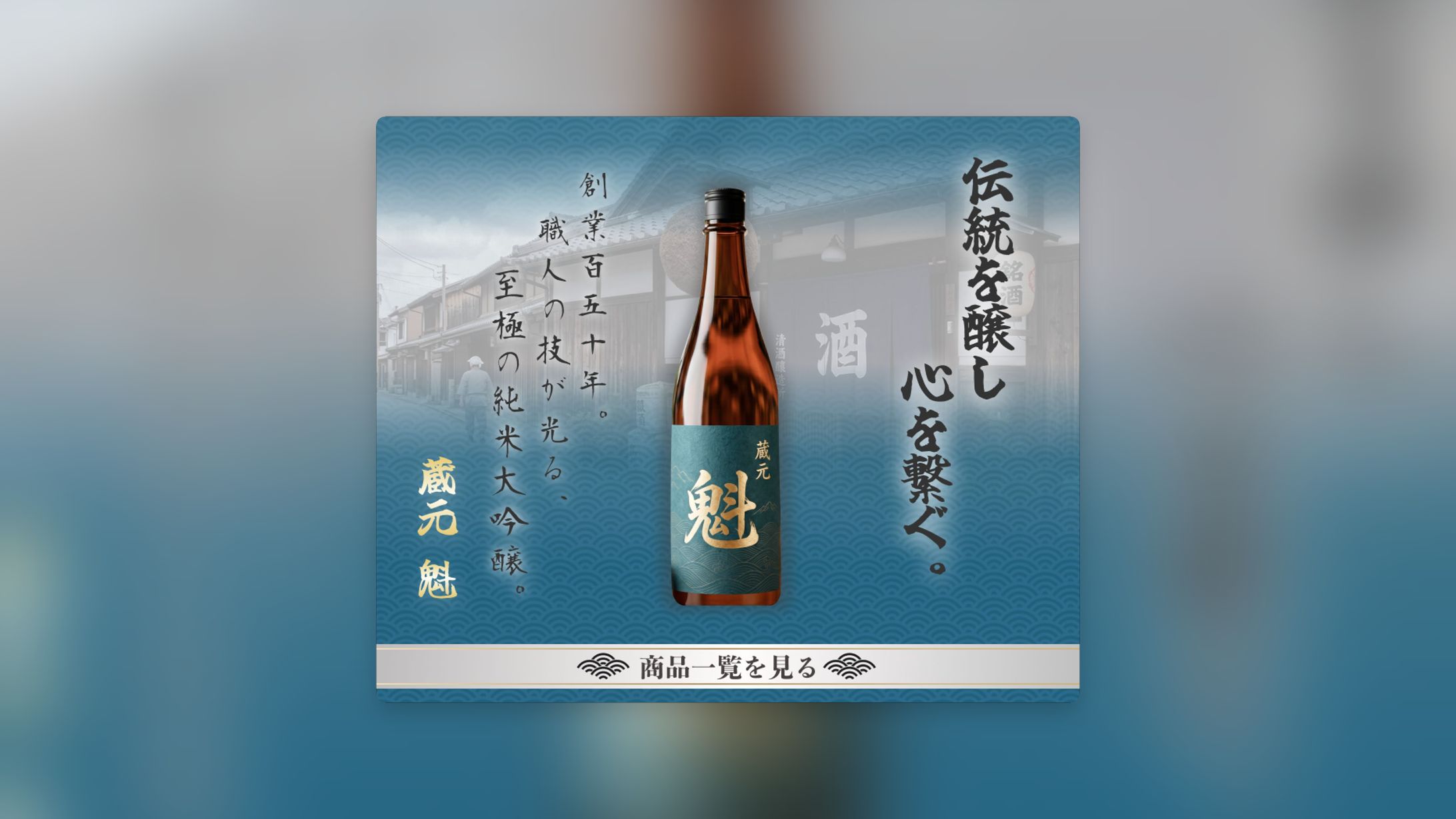 お酒バナー-1