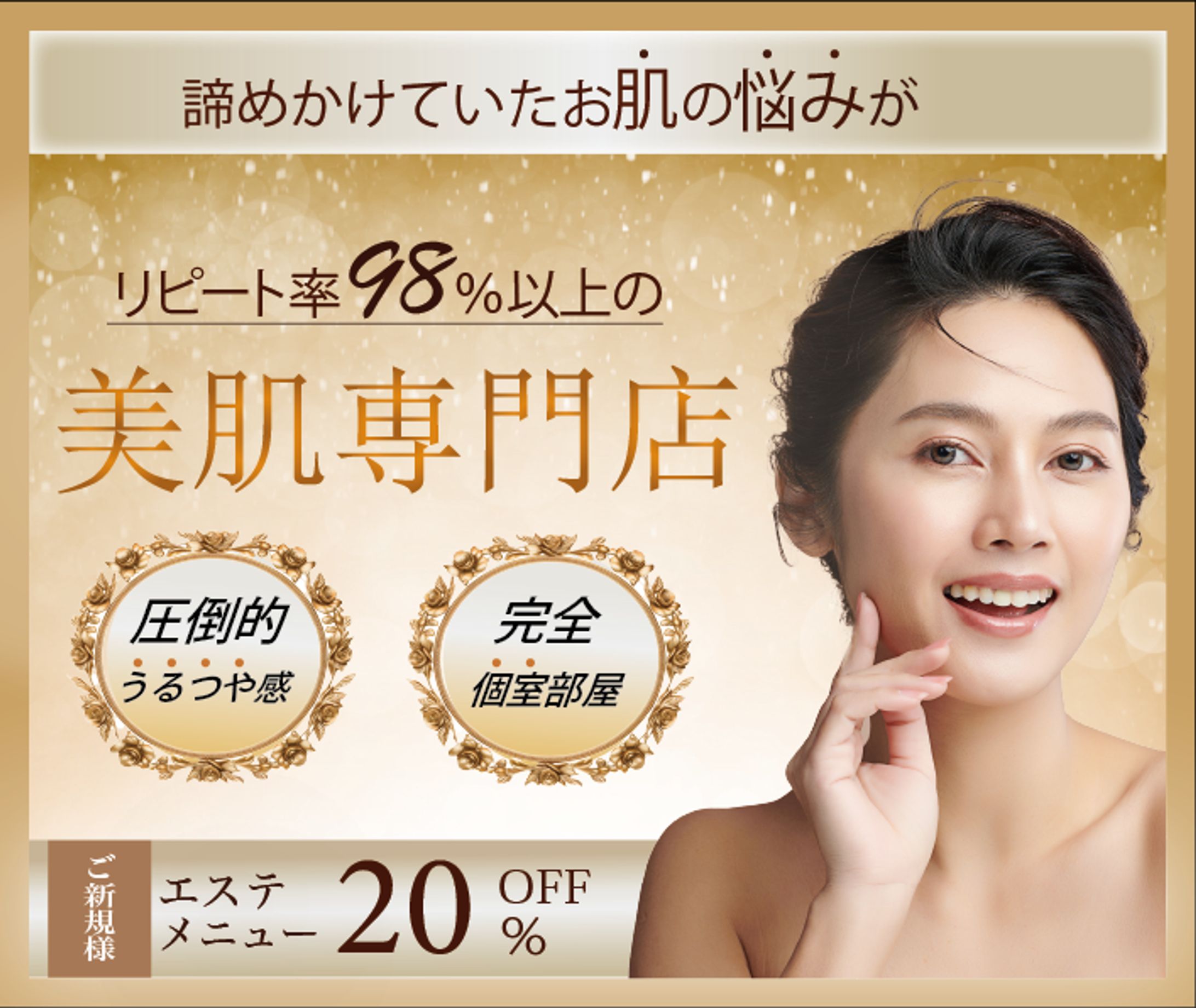 美容専門店-1