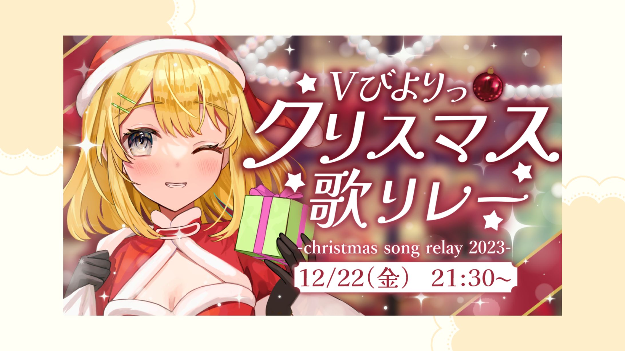 クリスマス歌リレーサムネイル / 黄白レモ-1