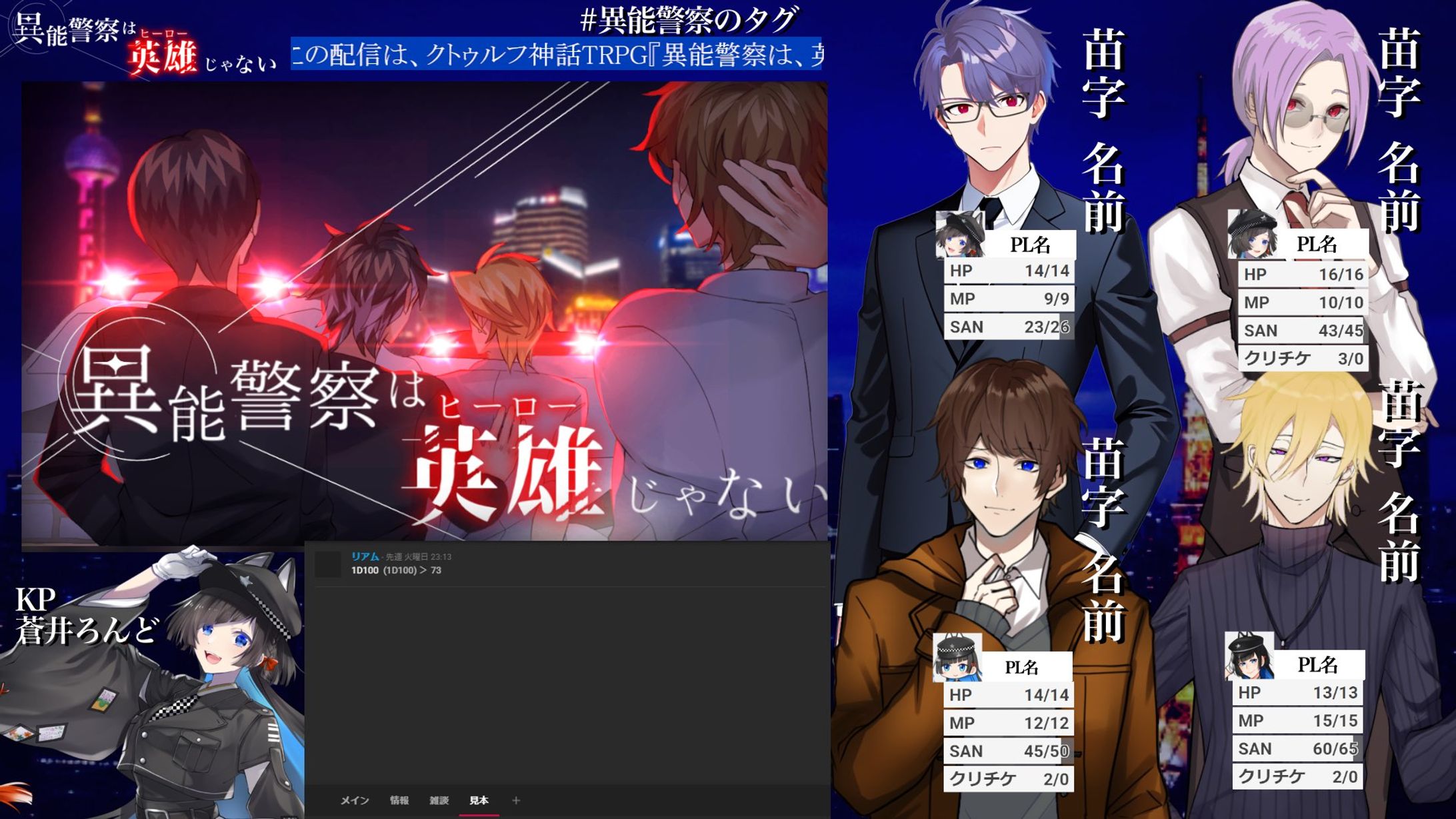 配信オーバーレイ-1