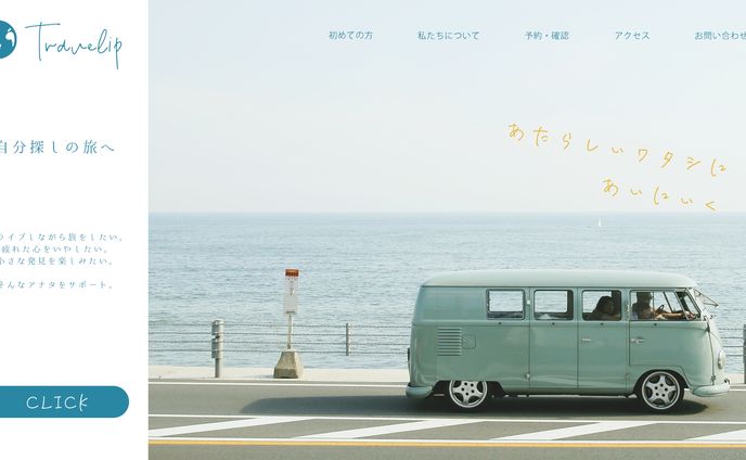 ファーストビュー