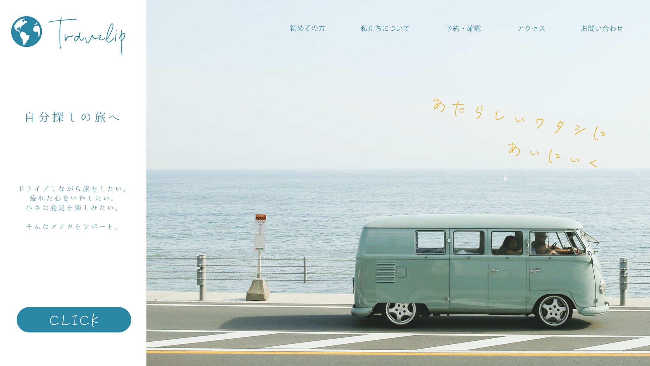 ファーストビュー-1