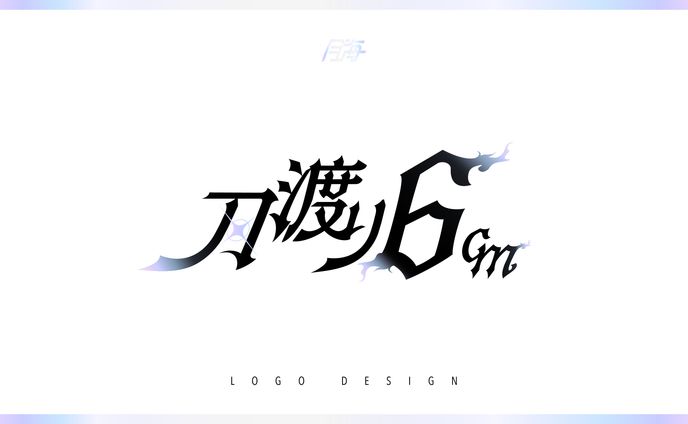 ボカデュオ_刃渡り6cm_logo