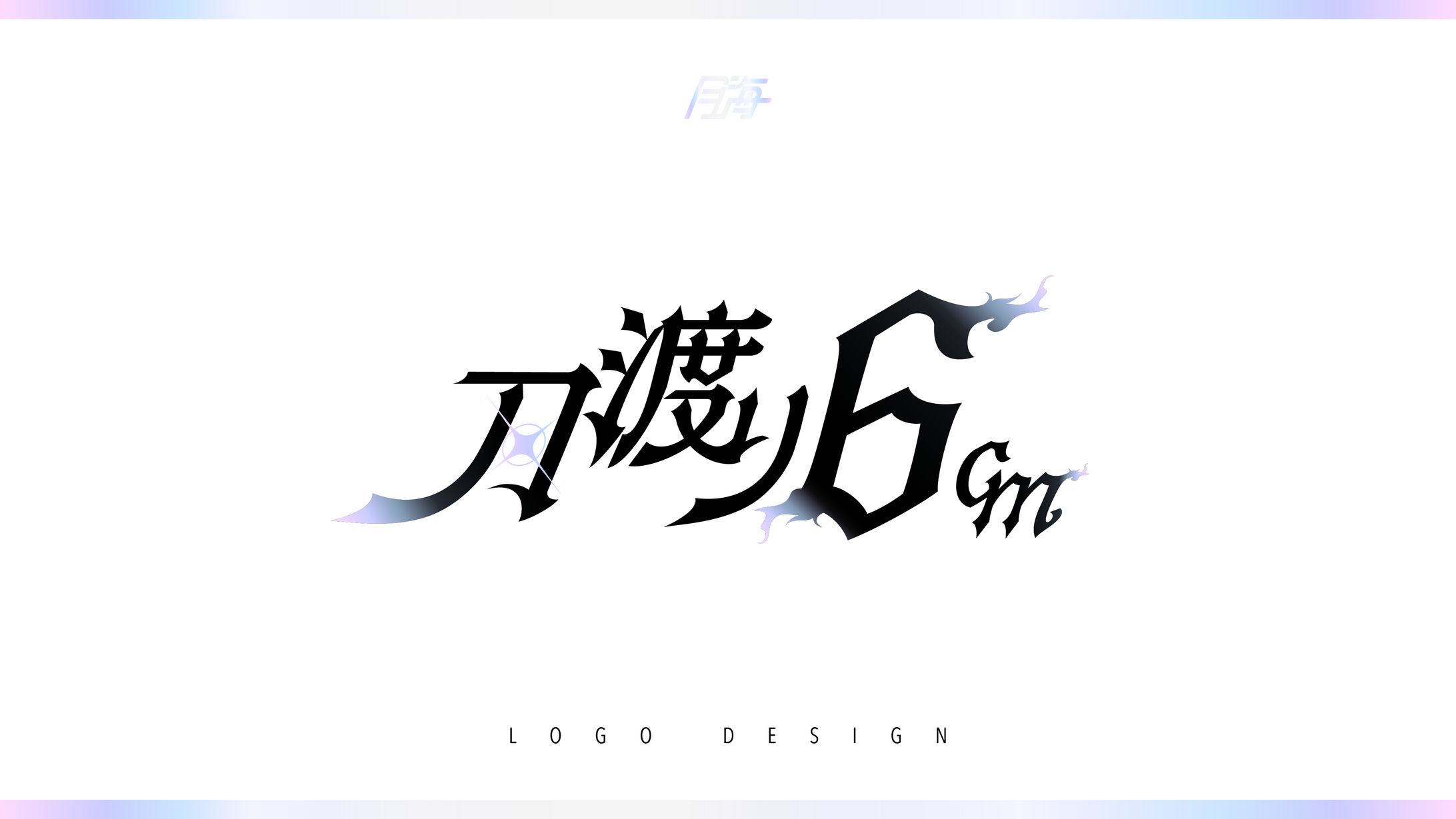 ボカデュオ_刃渡り6cm_logo-1