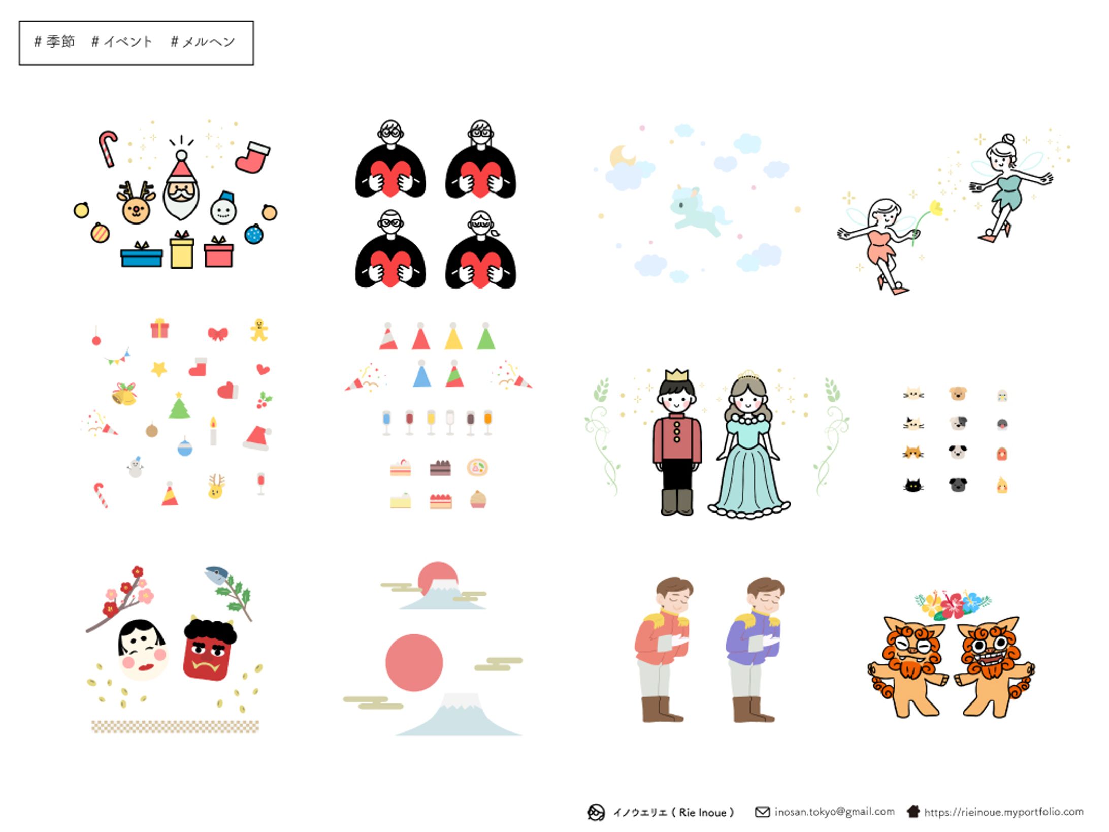 季節のイラストと可愛いイラスト-1