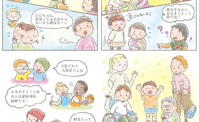 『保育とカリキュラム』（2022年11月）連載『SDGsの視点で考える』内のイラスト