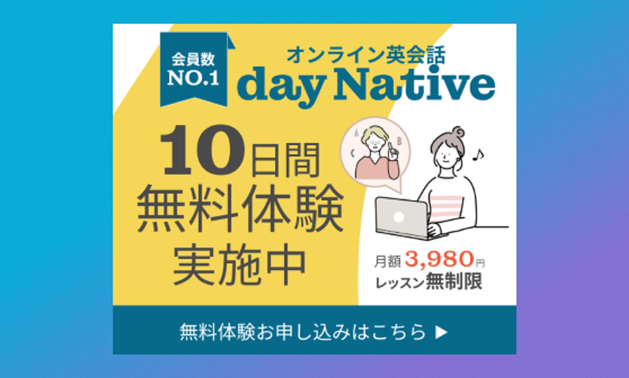 【自主制作】英会話教室広告バナー-1