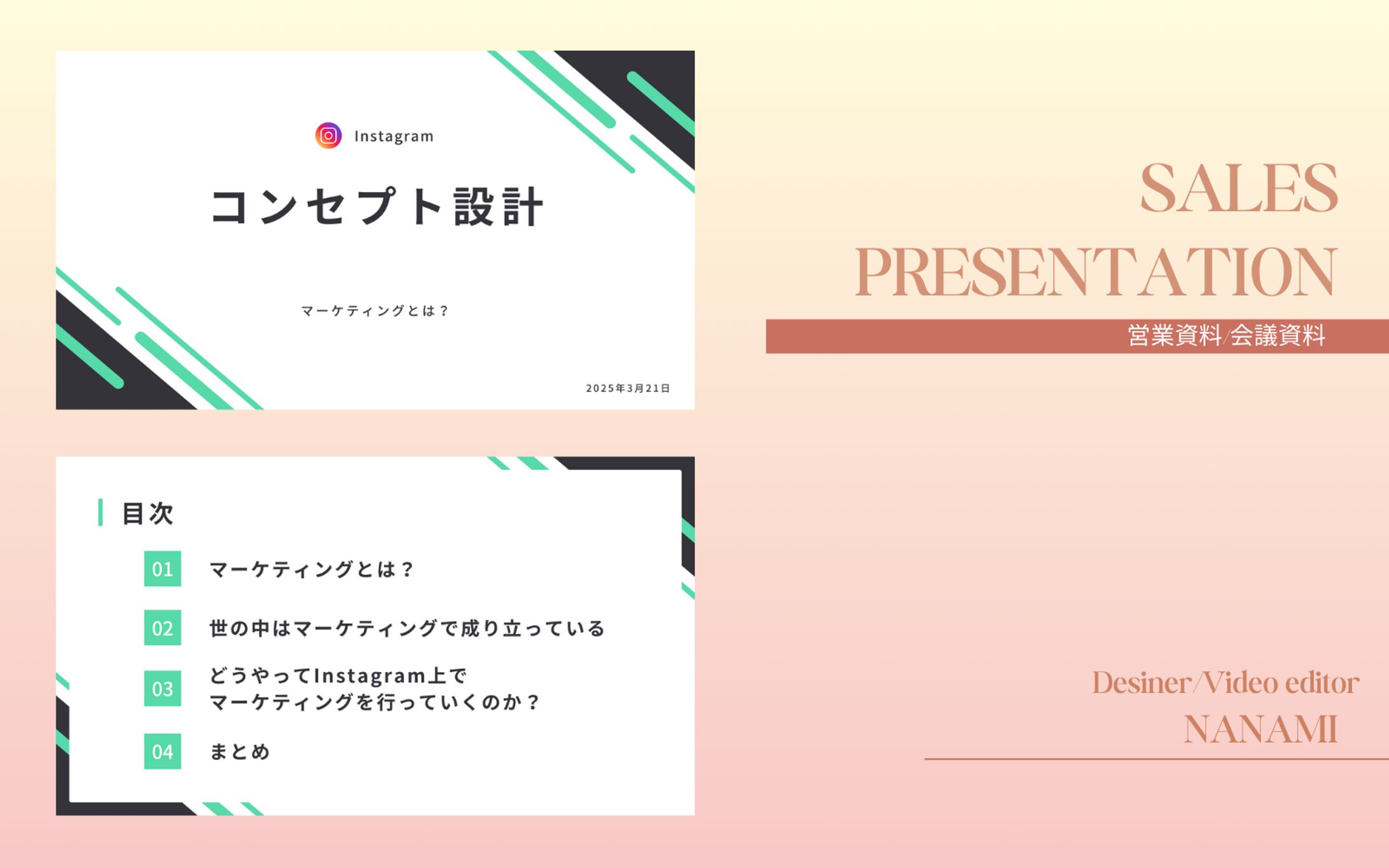 マーケティング説明資料-1