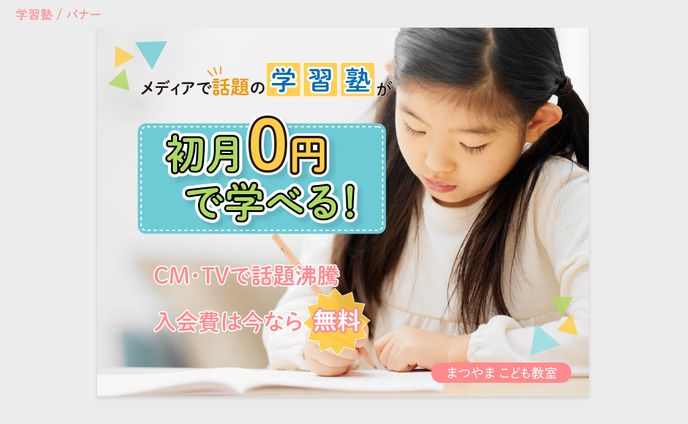 学習、ych
