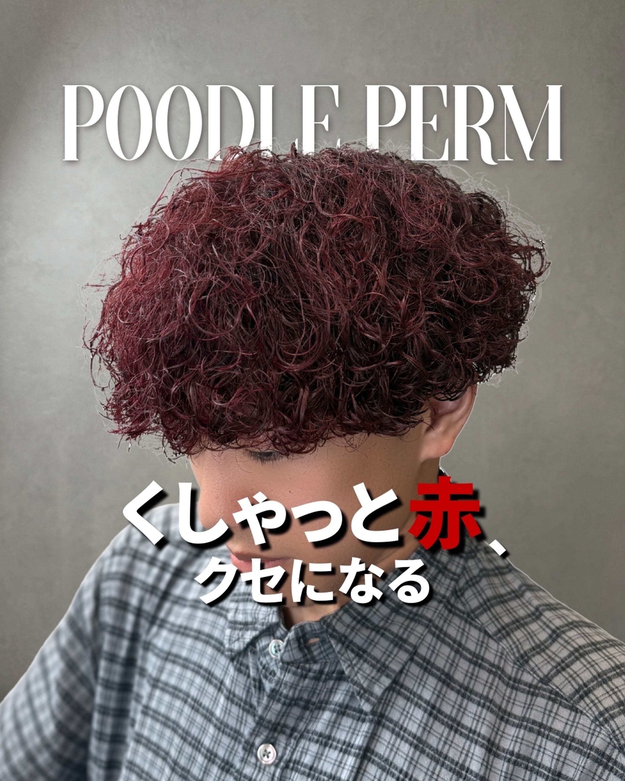 フィード投稿用画像(美容業界集客)-1