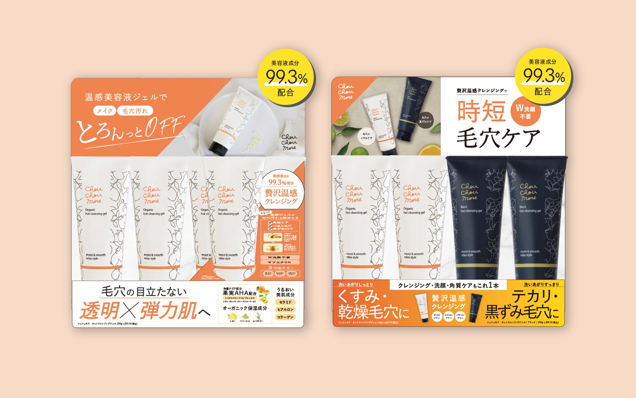 商品展示台（日用品）-1