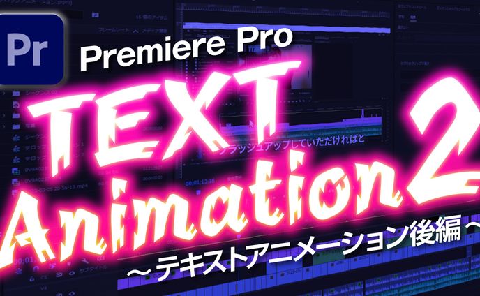 【サムネイル】TEXT Animation