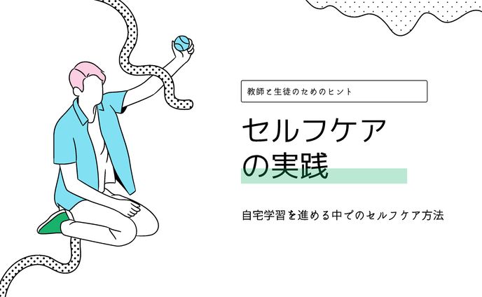 ライフハック