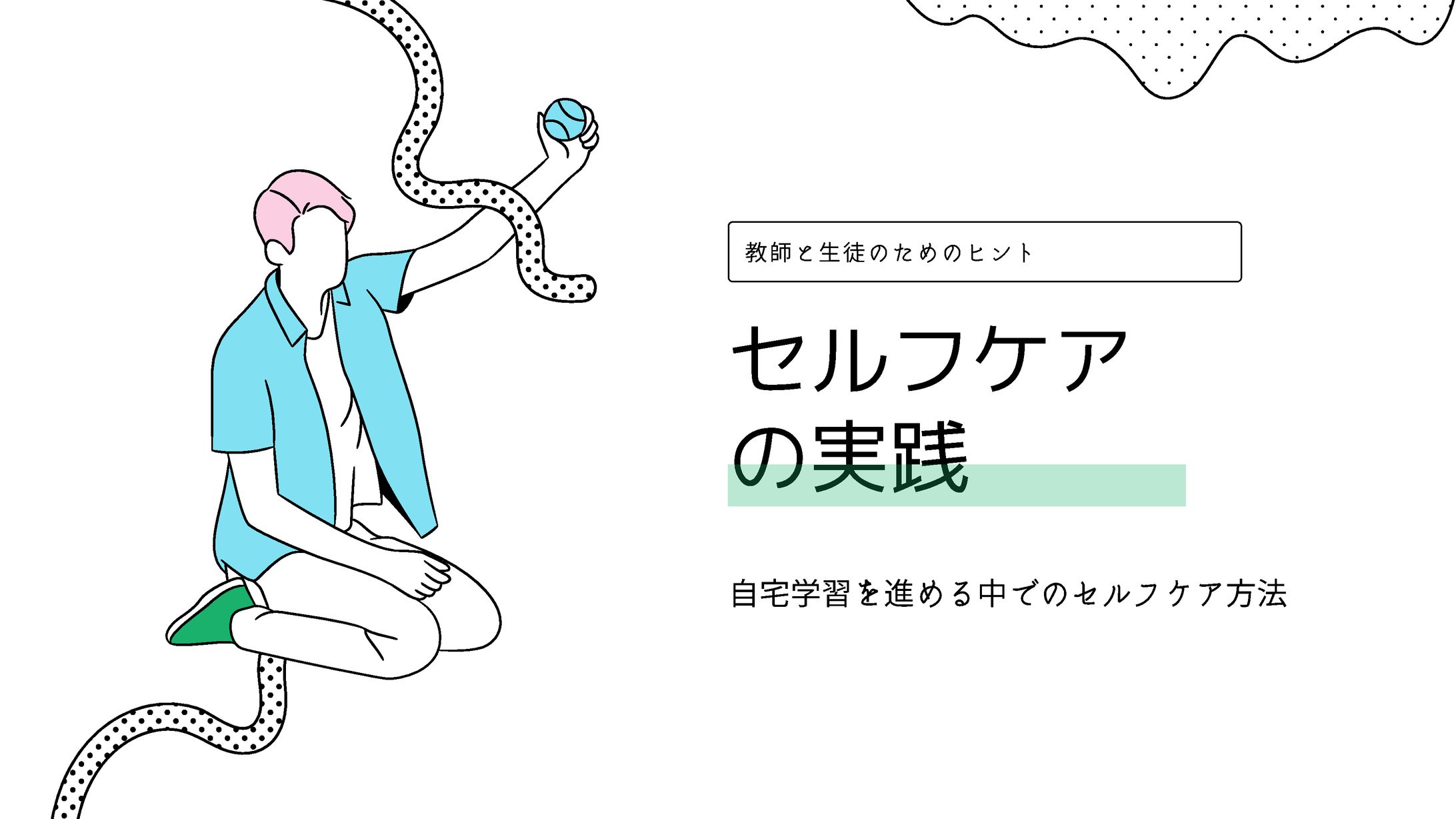 ライフハック-1