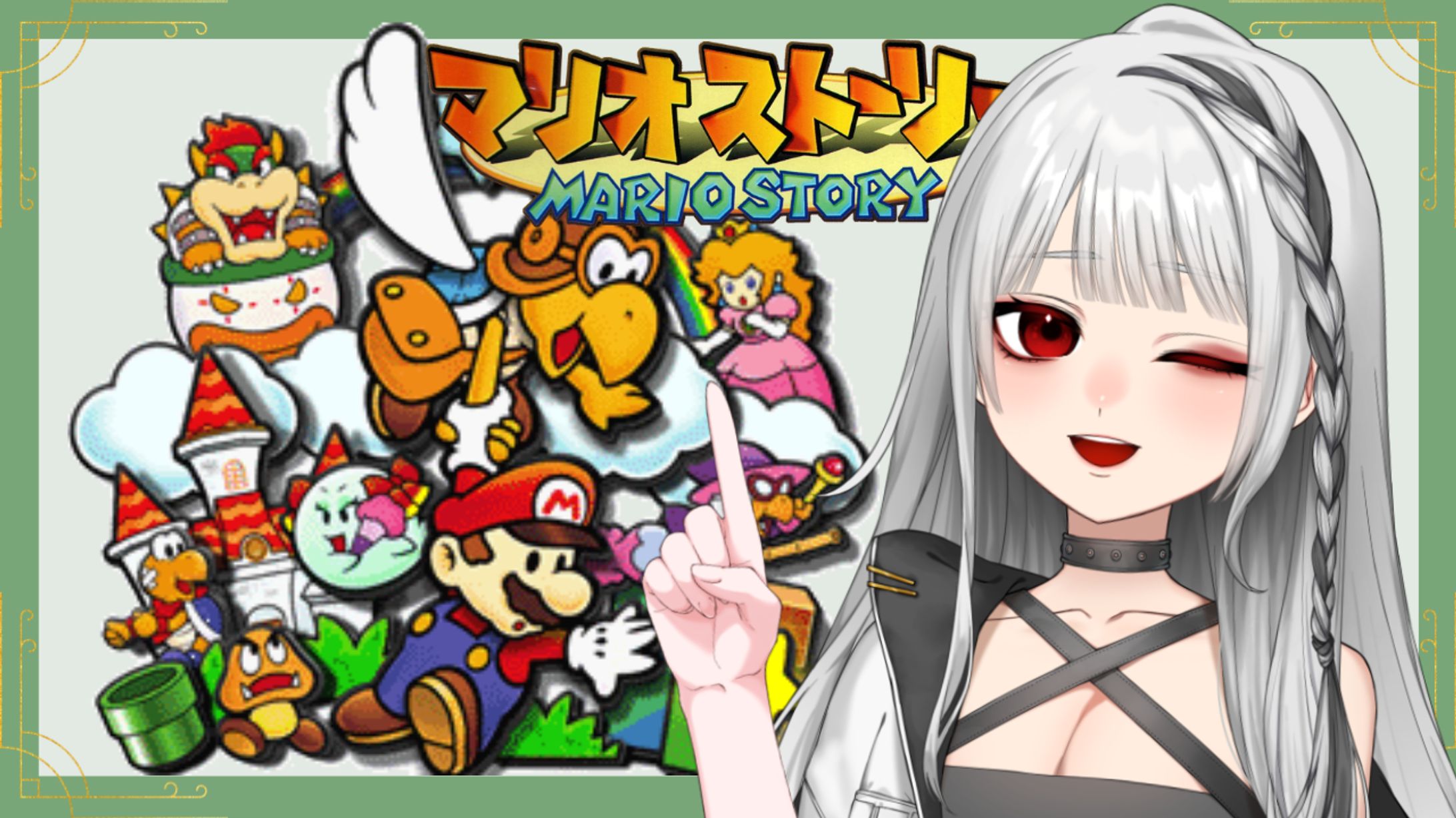 マリオストーリー6-1