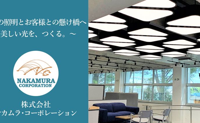 ナカムラコーポレーション様　Webサイト　