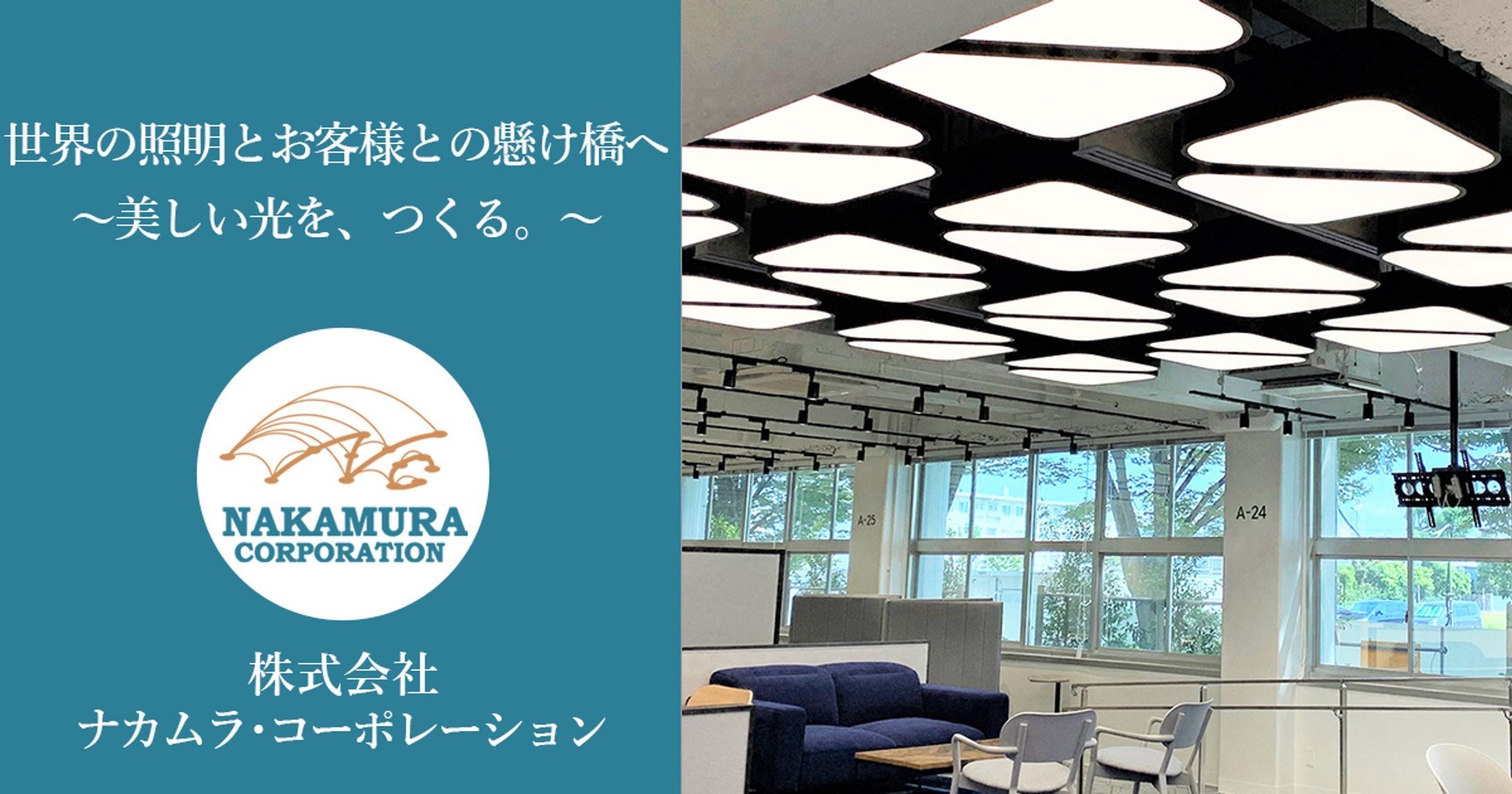 ナカムラコーポレーション様　Webサイト　-1