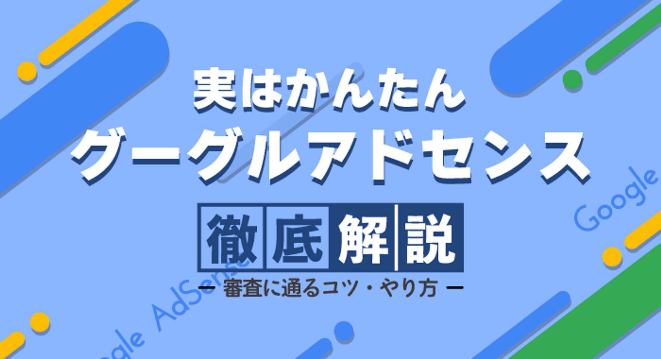 アイキャッチ-1