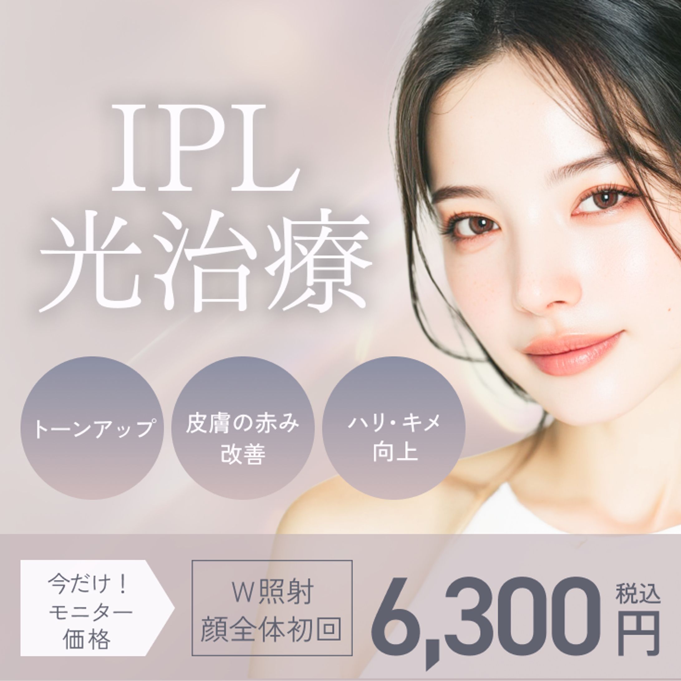 バナー　美容-1