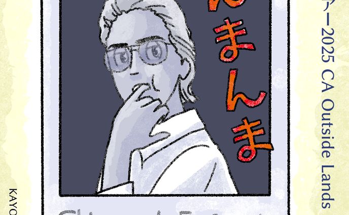 20250811sinunoga2025