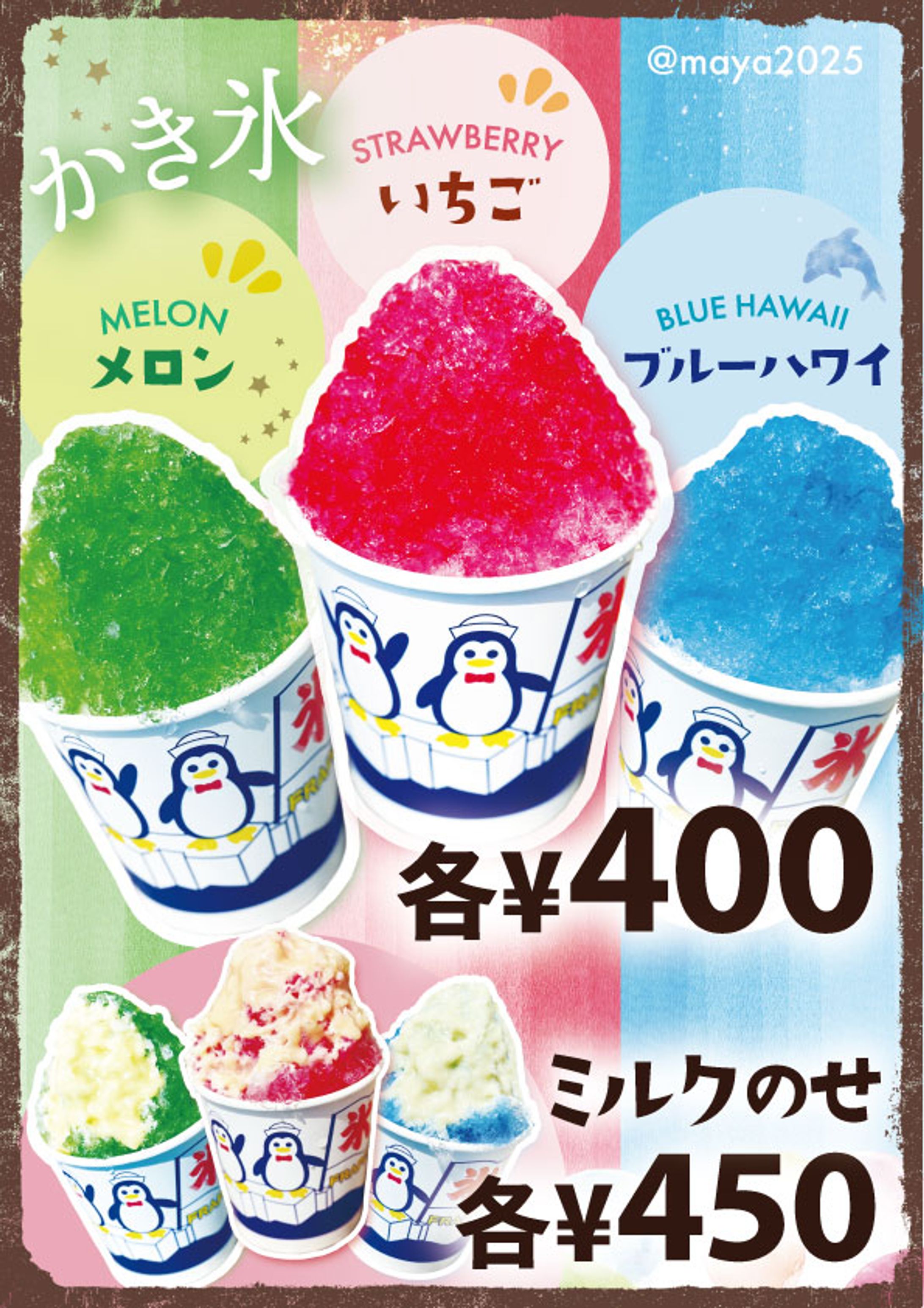 キッチンカーメニュー　かき氷-1