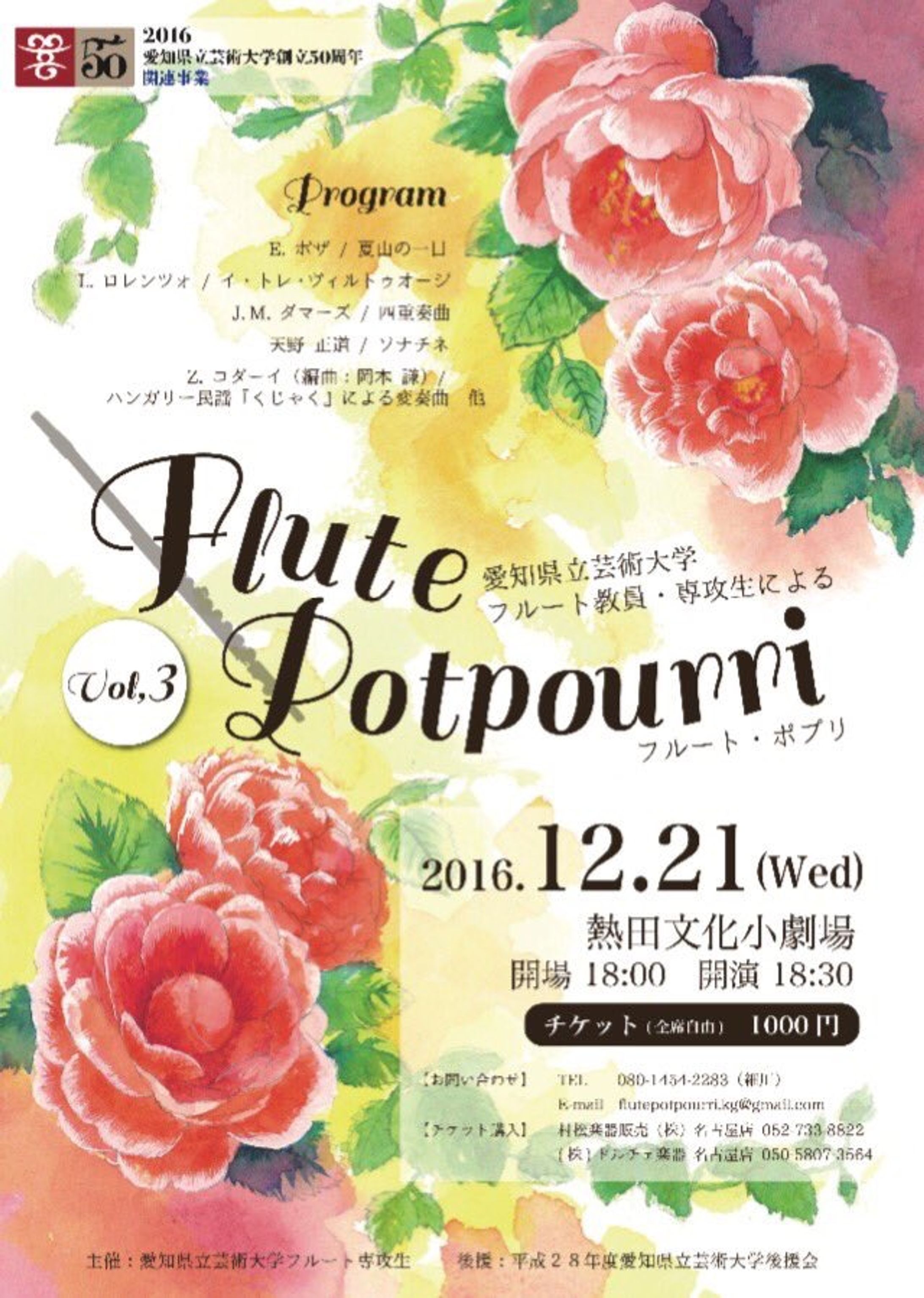 演奏会チラシメインビジュアル制作-1