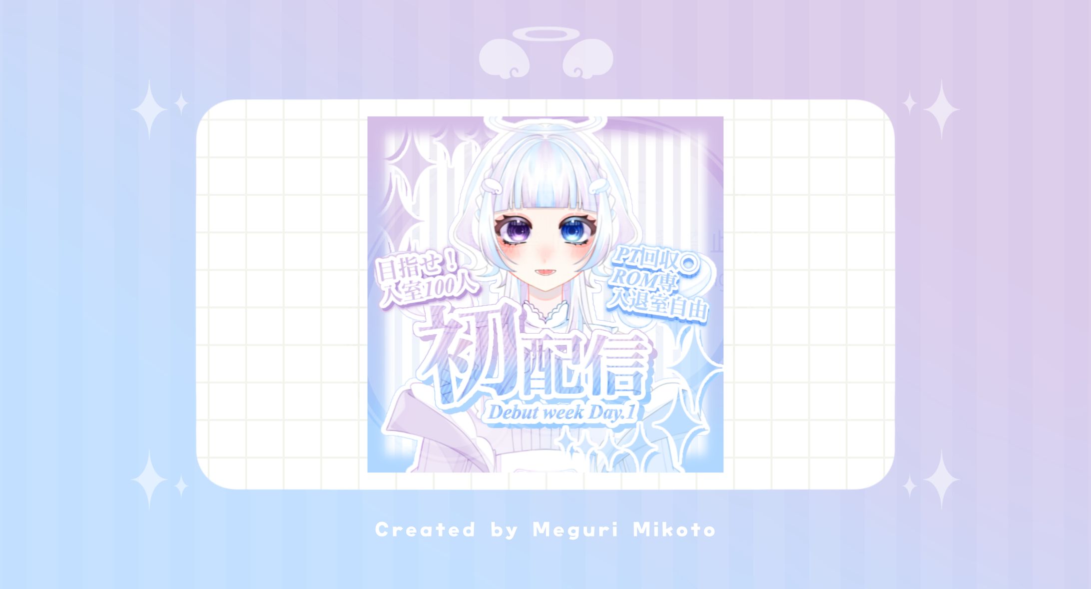 【ｻﾑﾈｲﾙ】廻吏命【初配信】-1