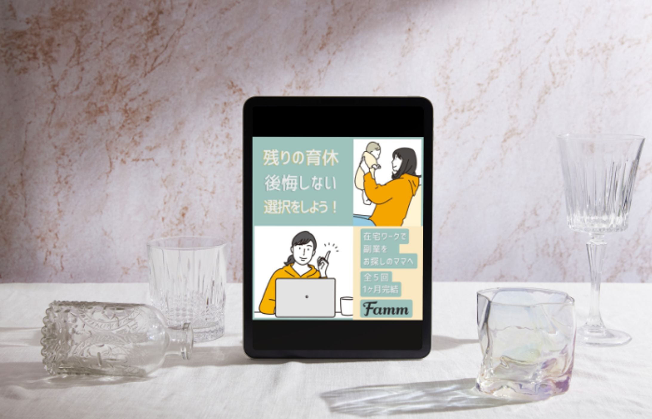 Webデザインスクールバナー制作-1