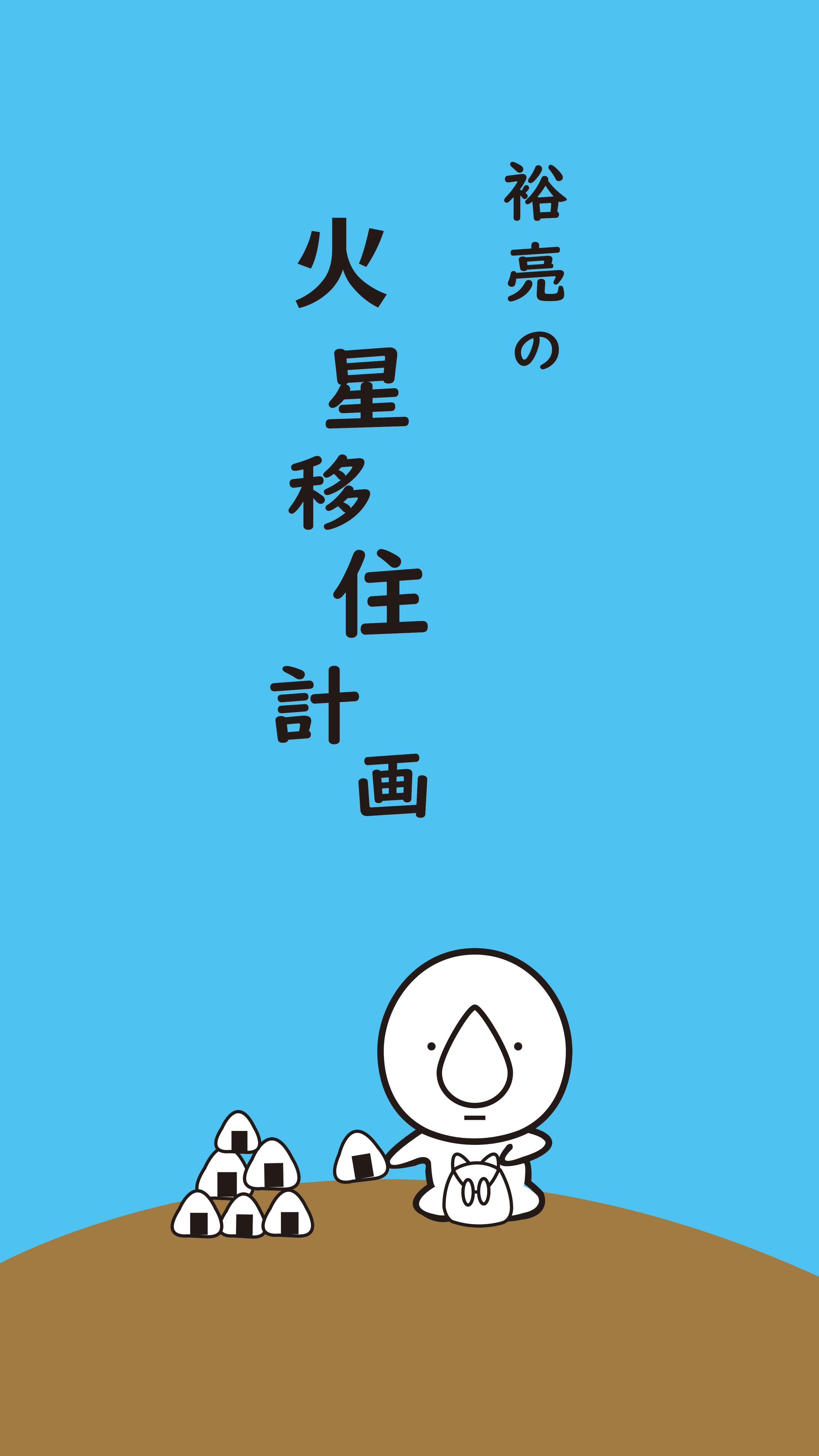 iPhone用待受画像05-1