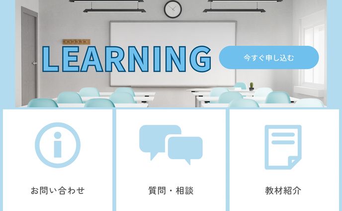 学習システムのLINEリッチメニュー