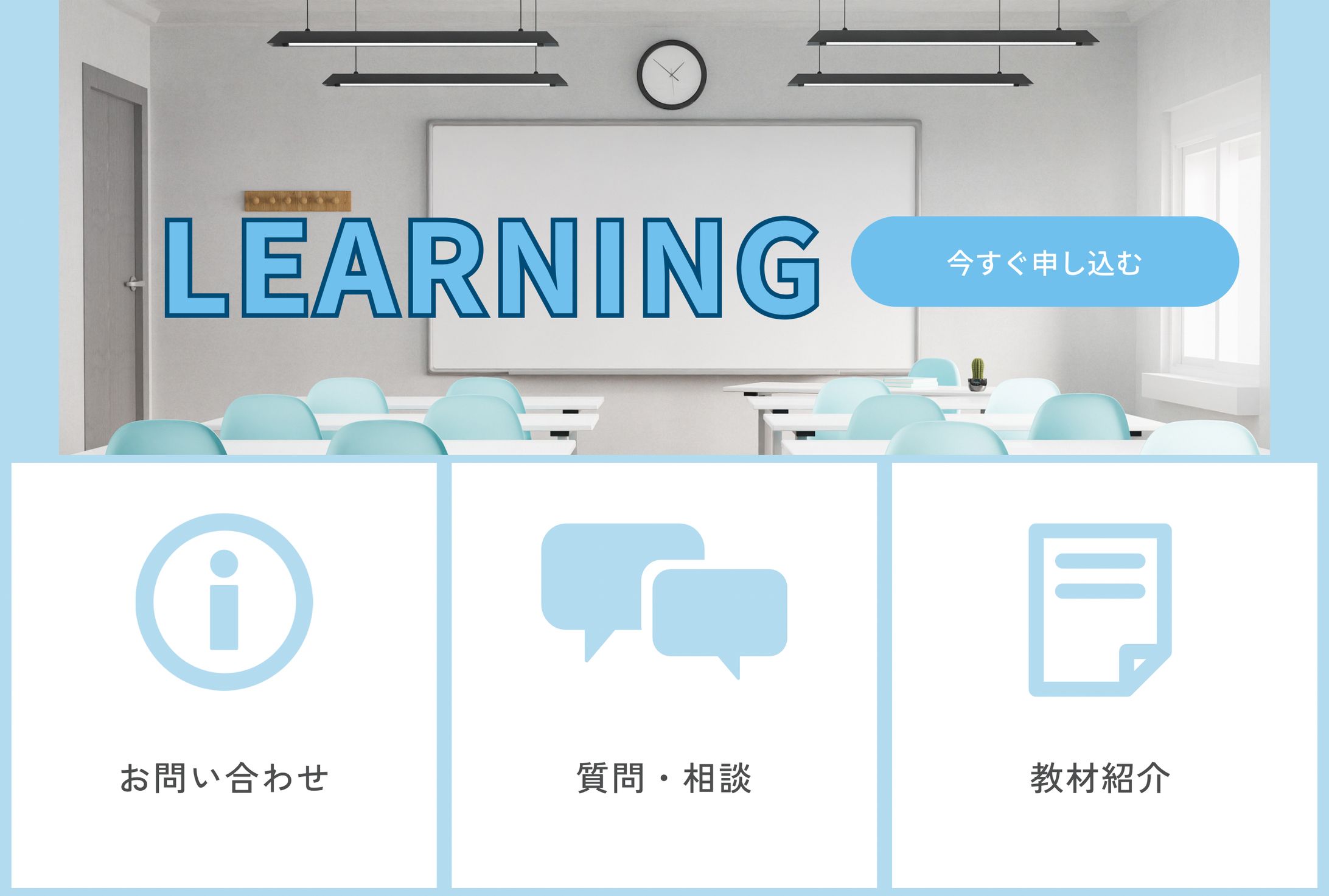 学習システムのLINEリッチメニュー-1