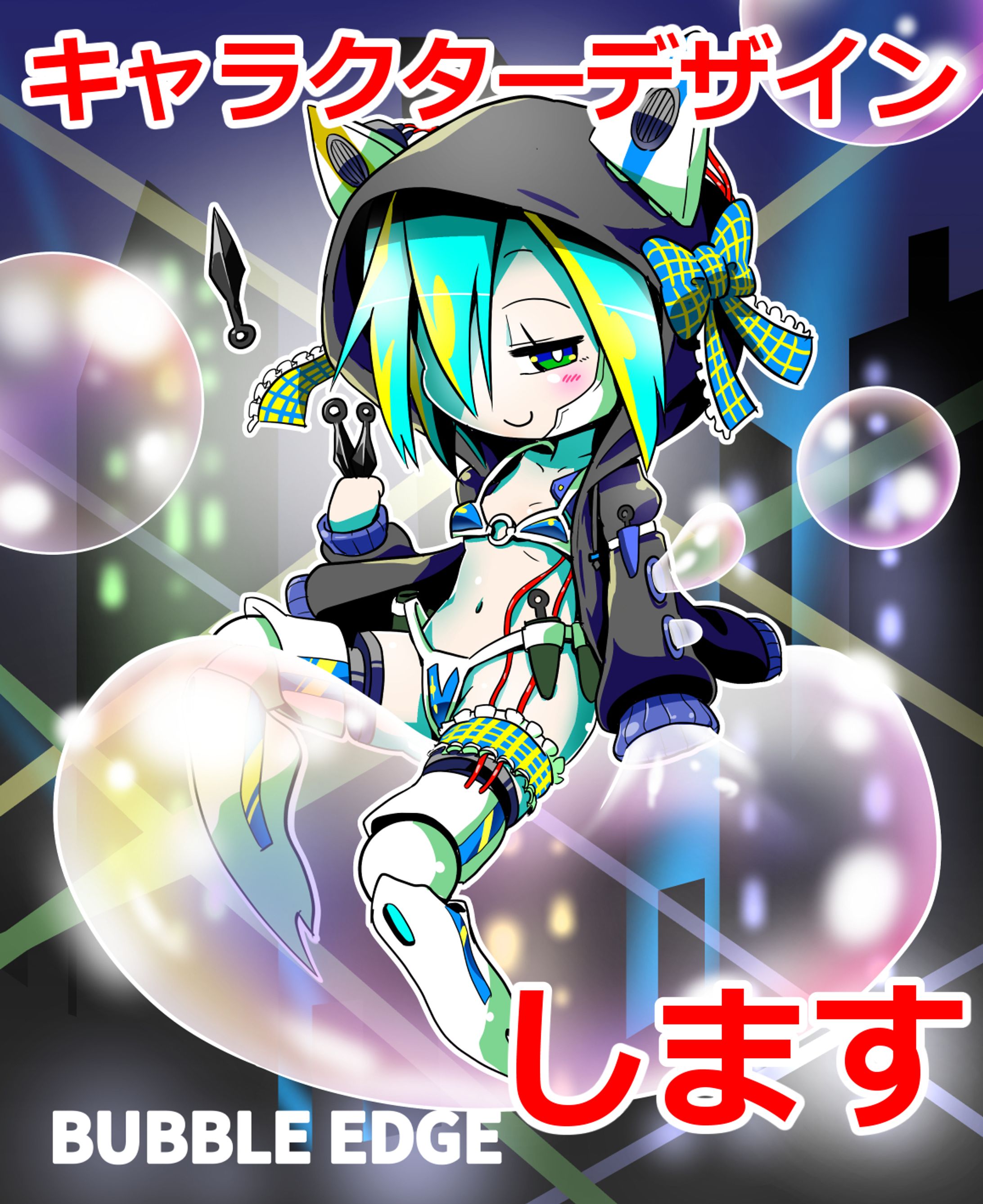 キャラクターデザイン-1