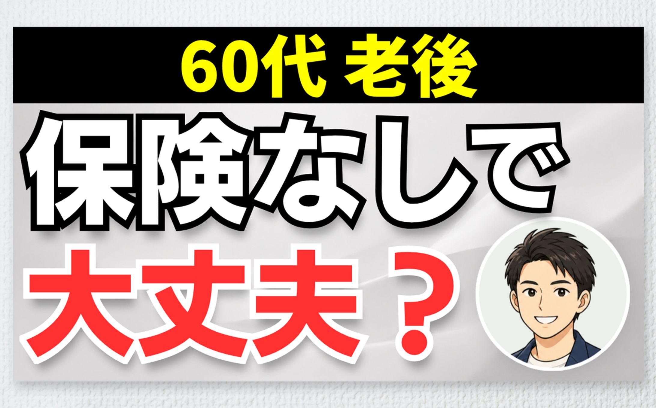 YouTubeサムネイル（Canva）-1