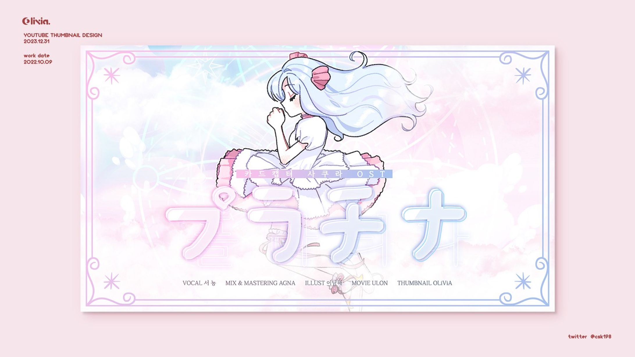 Thumbnail Design / Seonyong-1