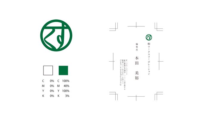 ロゴ：出版社の名刺