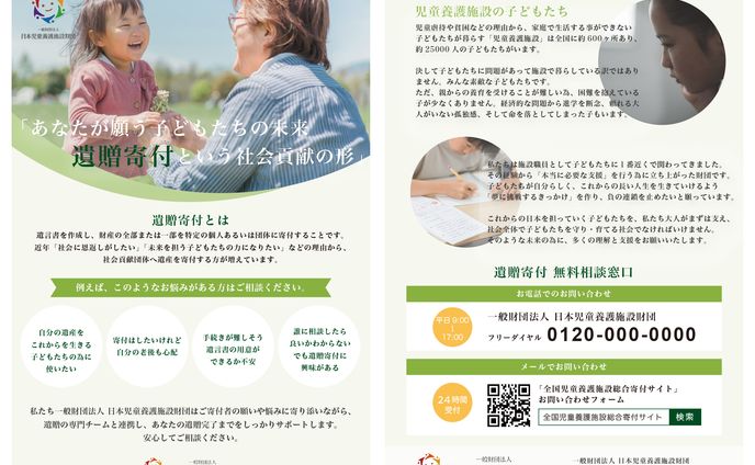 サービス紹介チラシ