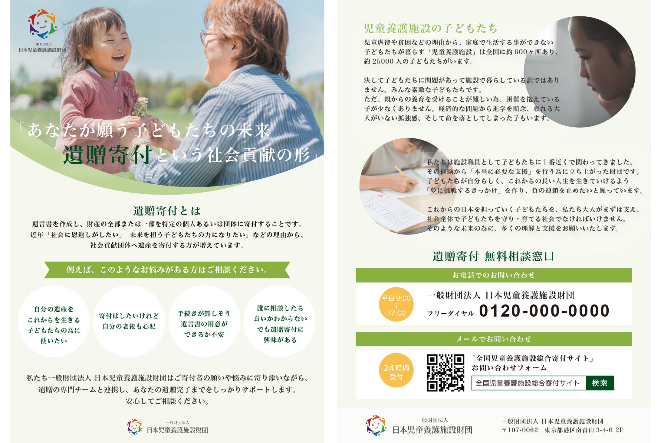 サービス紹介チラシ-1
