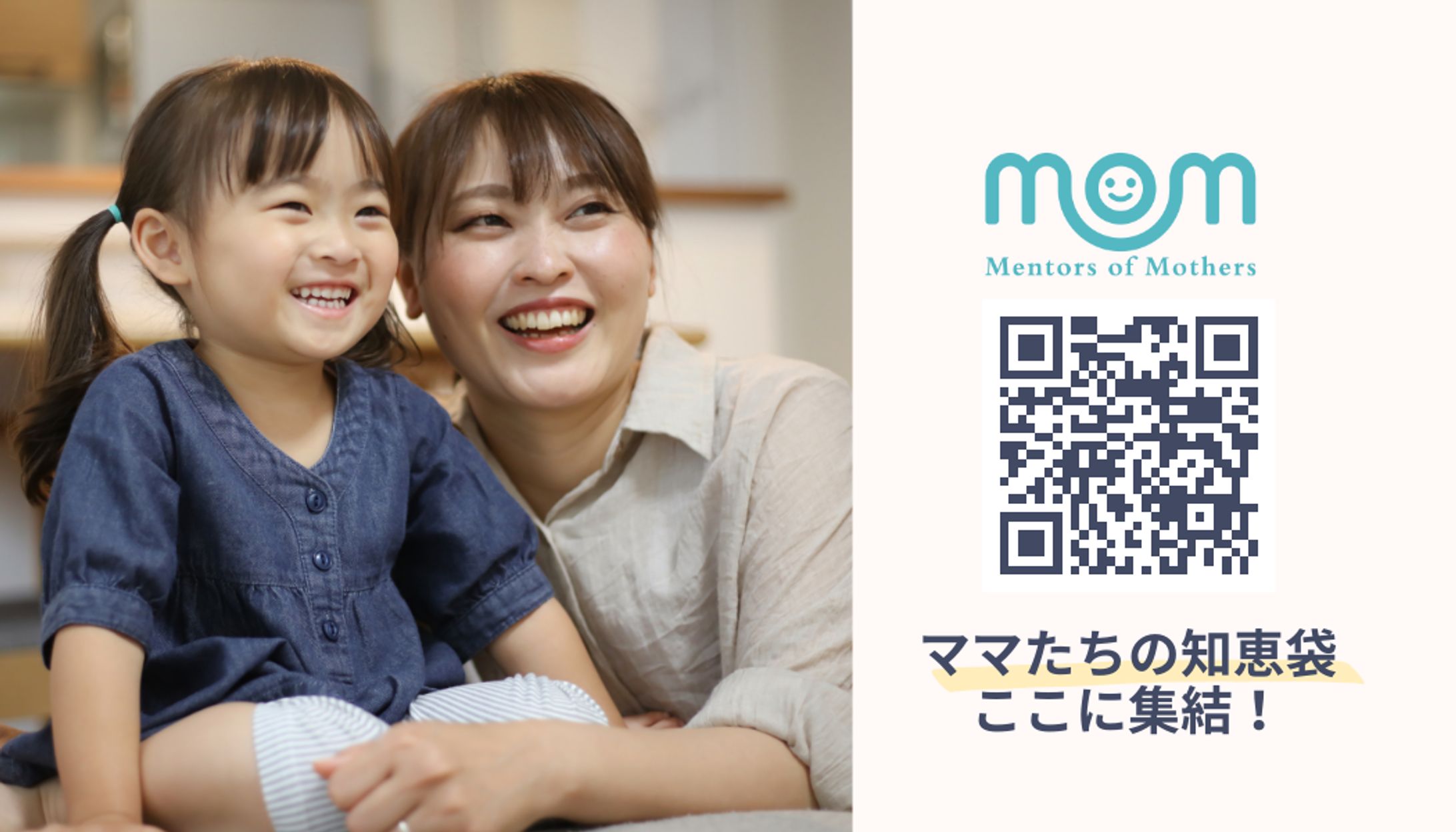 MOM様  名刺広告-1