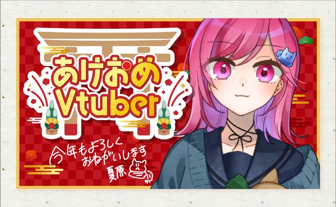 配信画面、サムネイル(その他)