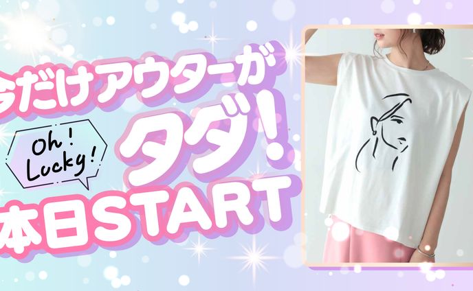 衣類販売ECサイト　バナー