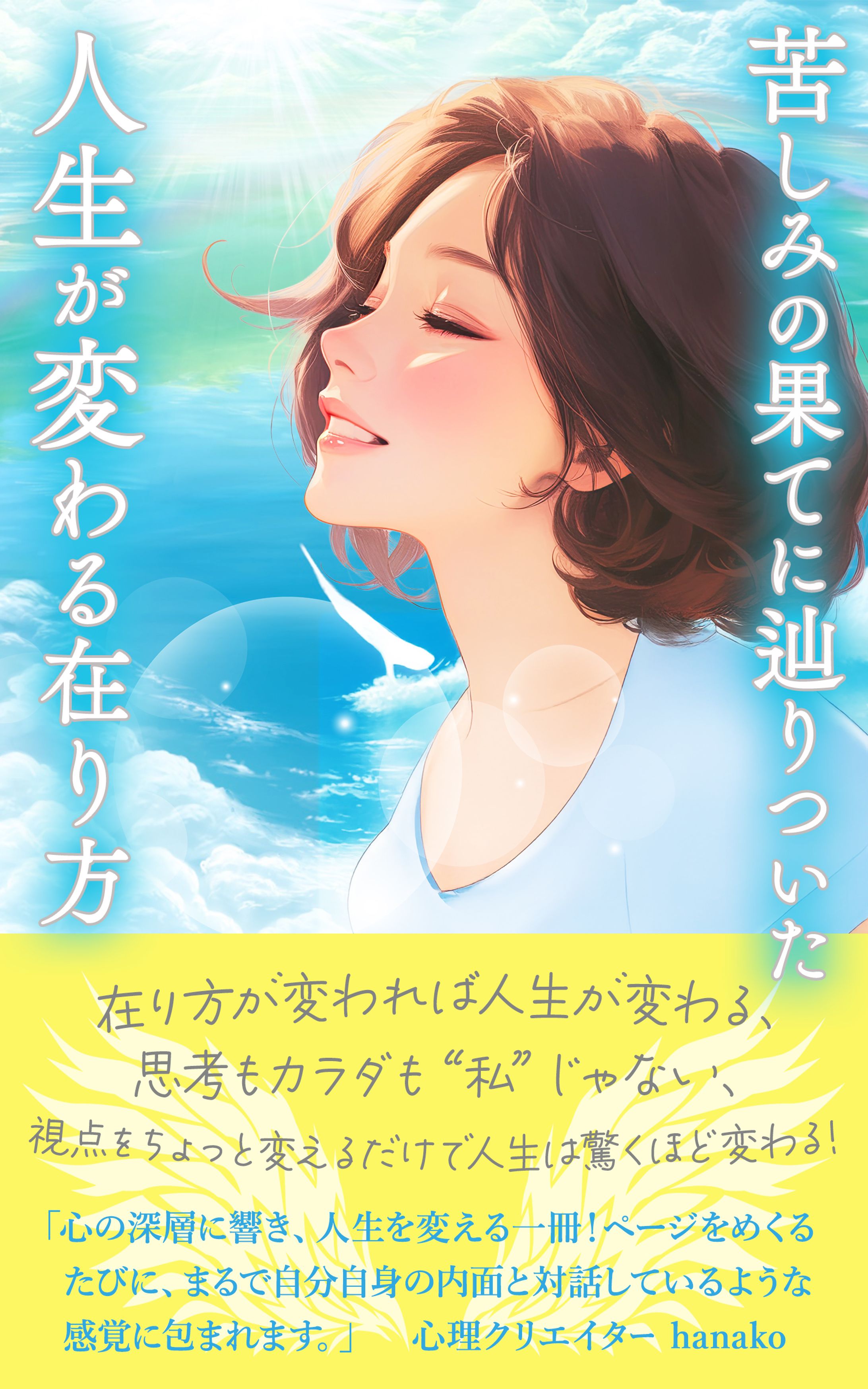 電子書籍の表紙 -1