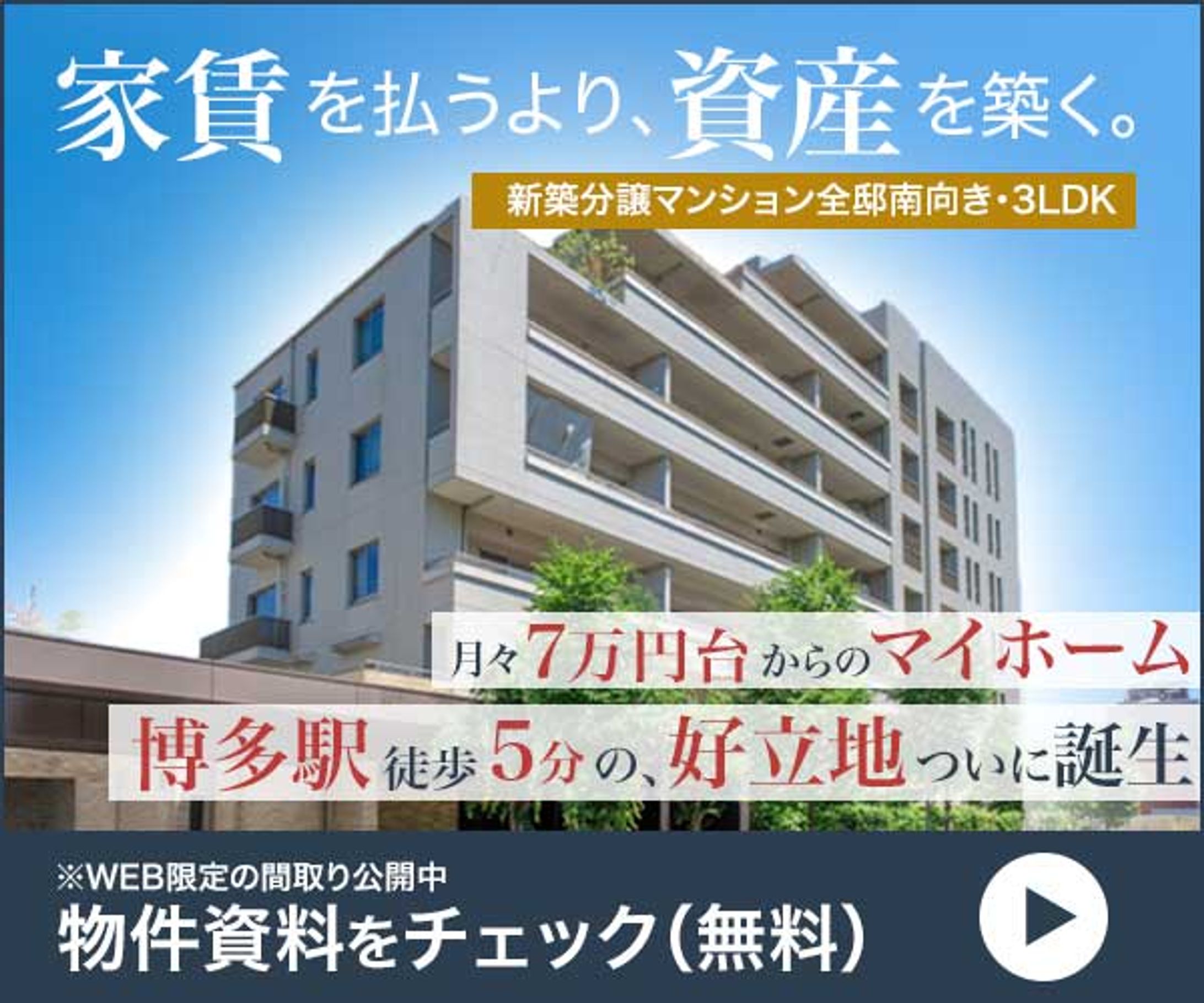 分譲マンション-1