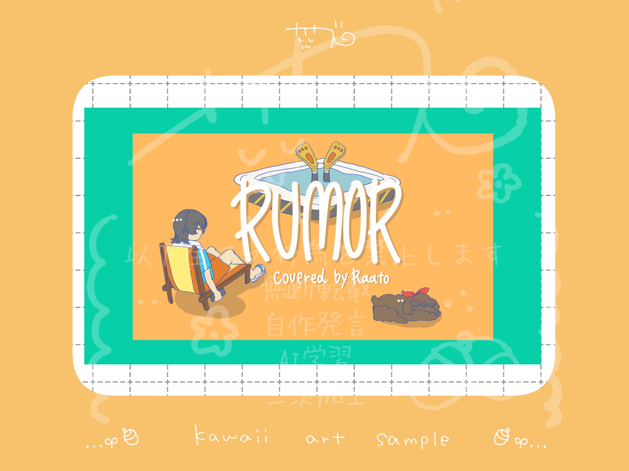 【ご依頼】RUMOR(ポリスピカデリー)/らあと様-1