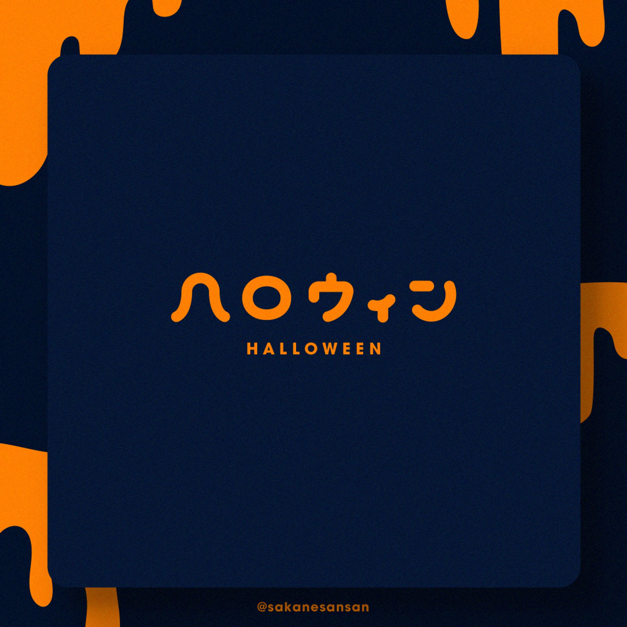 logo ハロウィン-1