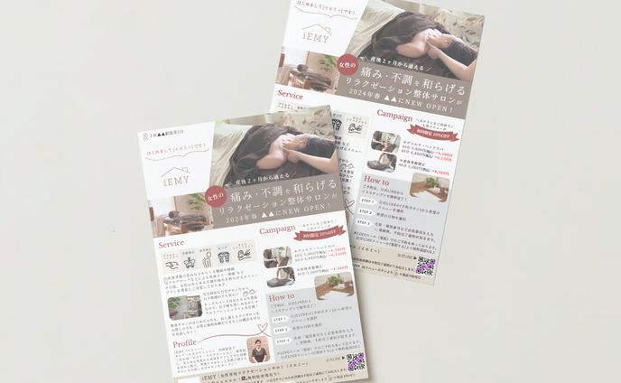 iEMY様_チラシ
