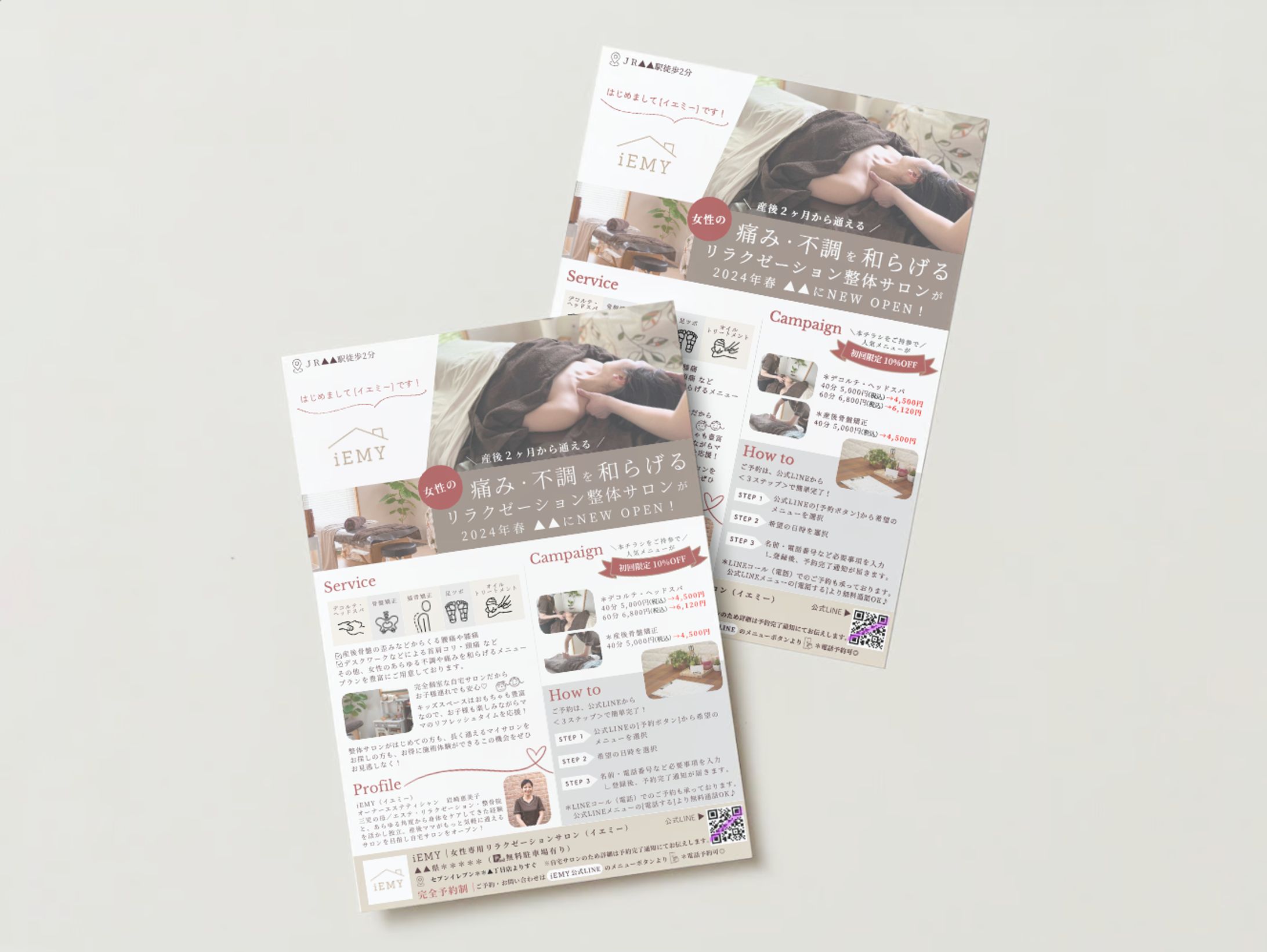 iEMY様_チラシ-1