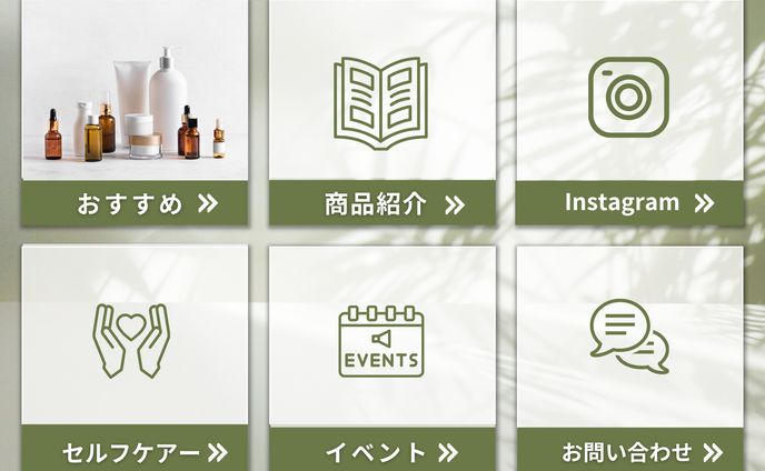コスメ、メニュー表